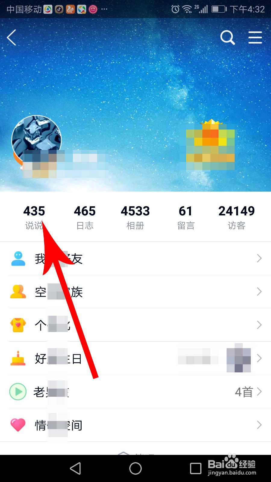 qq空间说说怎么发长图
