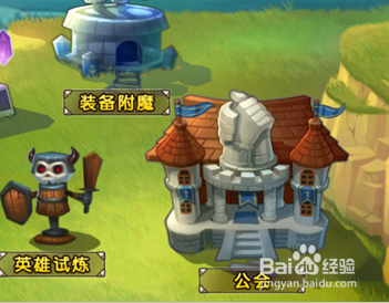 《刀塔传奇》怎么退出公会？