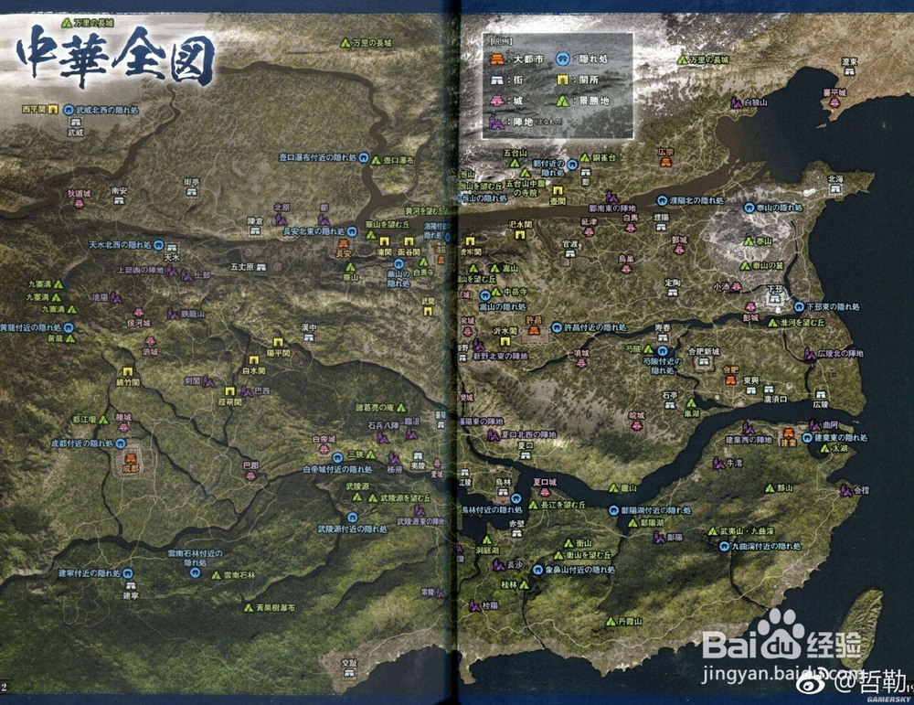 PS4真三国无双8如何完成隐藏奖杯(10个藏匿处)