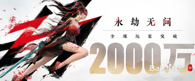 永劫无间免费玩老玩家补偿是什么