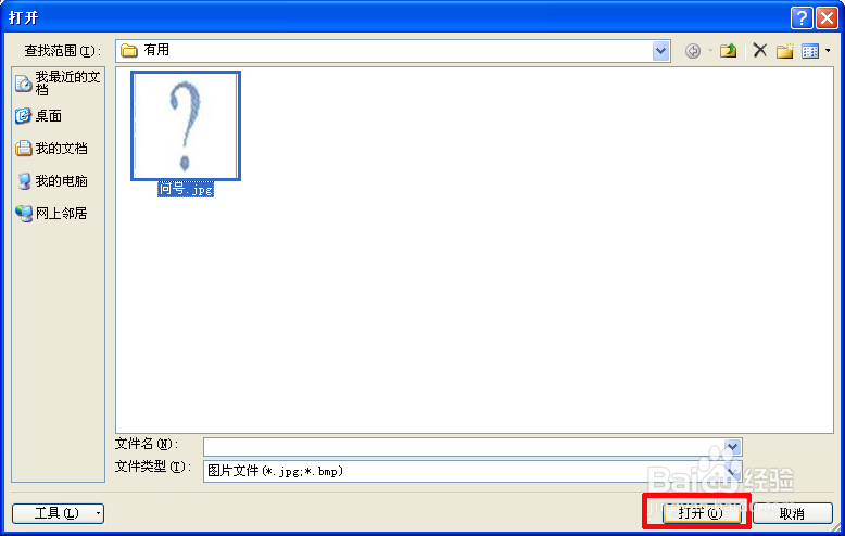 利用Excel VBA为批注设置图片背景