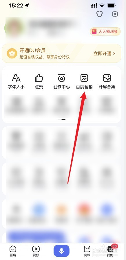 百度广告推广怎么收费了