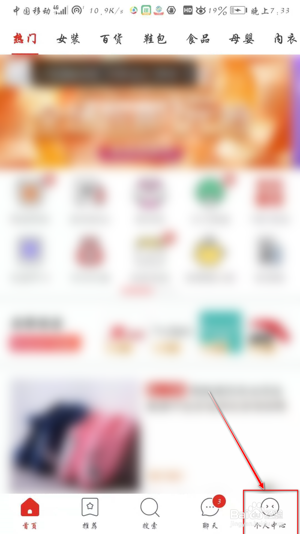 怎样删除多多果园的好友