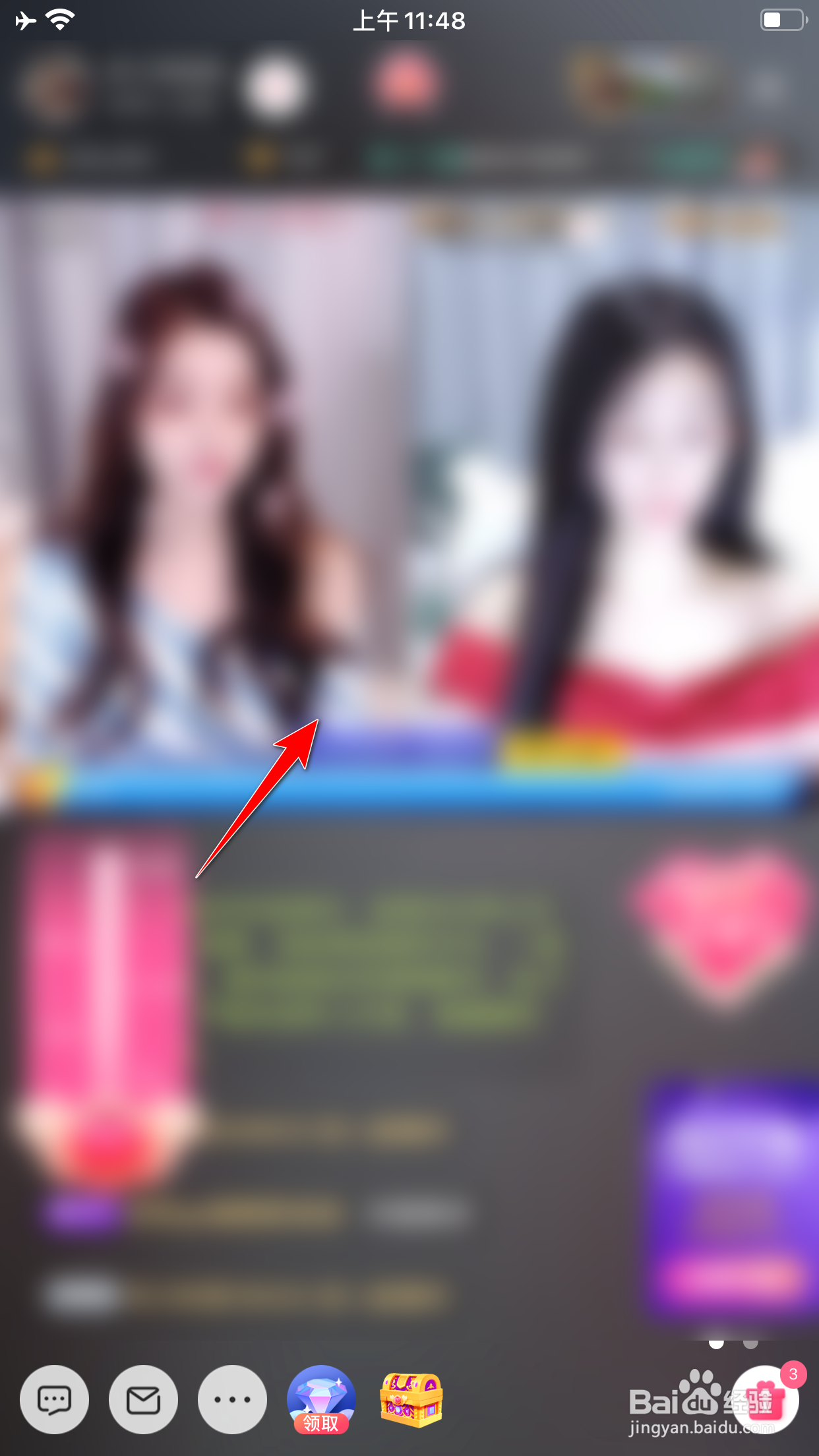 九秀直播怎么开启直播间视频模式