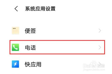 vivoy53s电源键挂电话在哪设