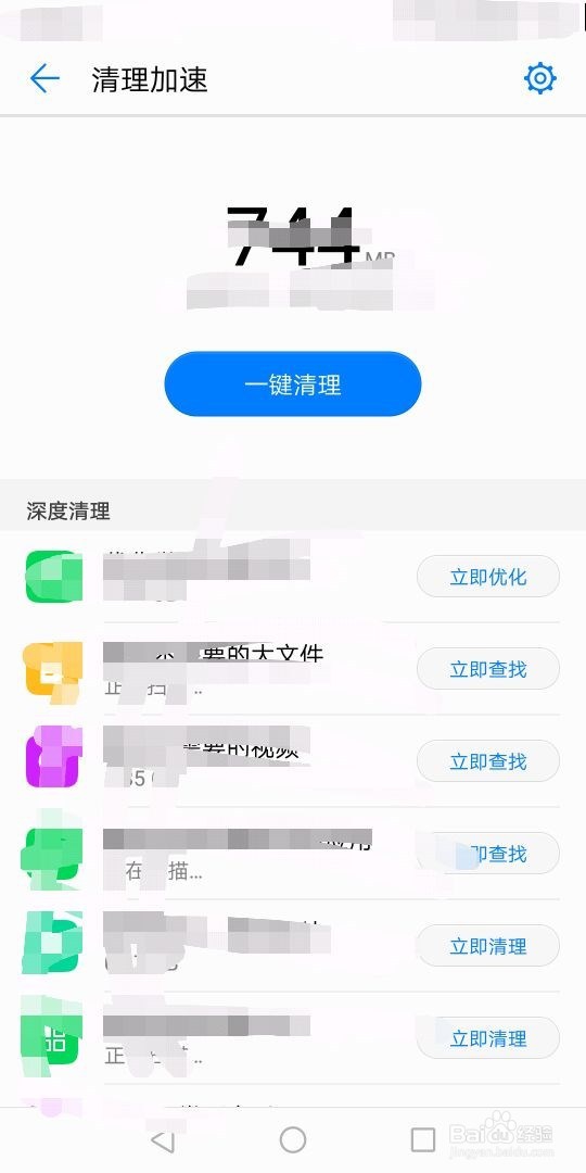 华为手机如何进行深度清理内存?