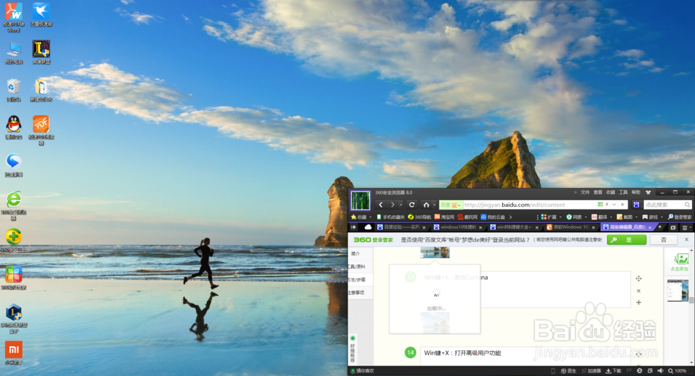 windous10快捷键大全