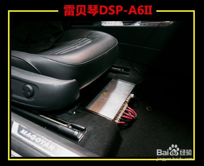 珠海大众迈腾汽车音响改装丹拿232-德宝汽车服务