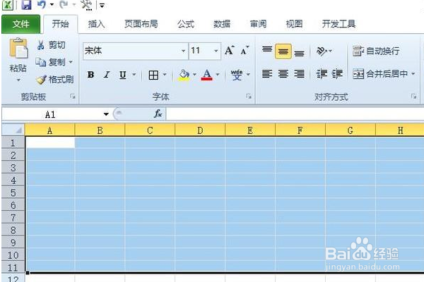 Excel调整价格的步骤