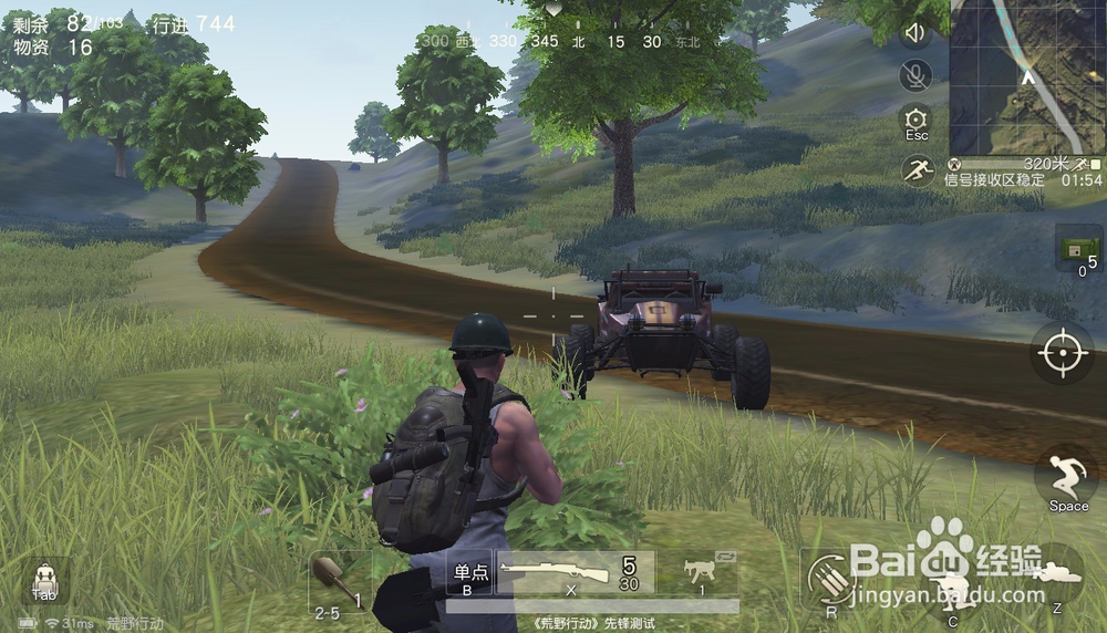 荒野行动如何开载具汽车