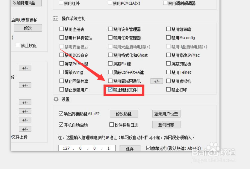 怎么禁止删除电脑文件 保护电脑文件防删除方法