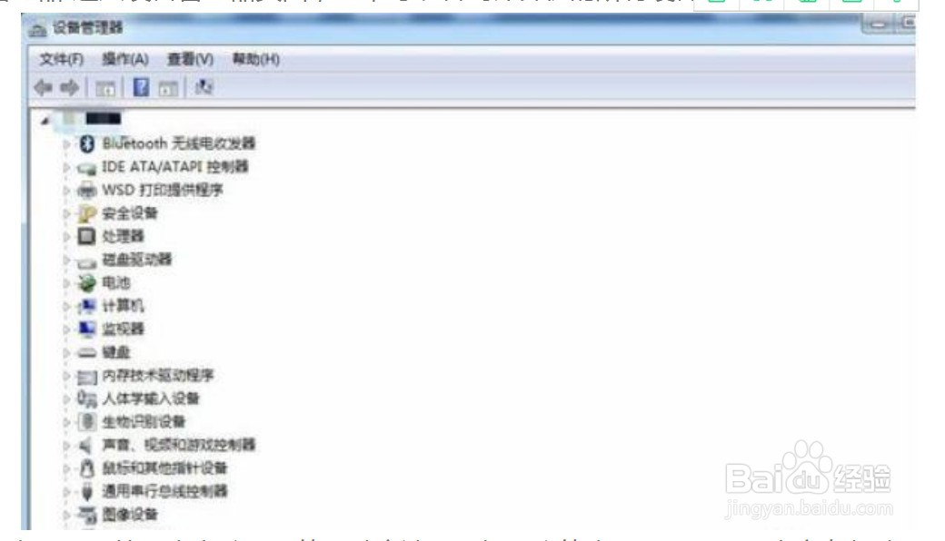 教你如何查看win7笔记本电脑配置