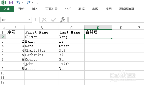 excel技巧之数据合并