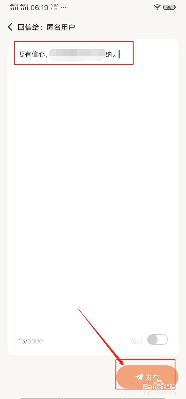 岁岁APP解忧杂货铺怎么玩