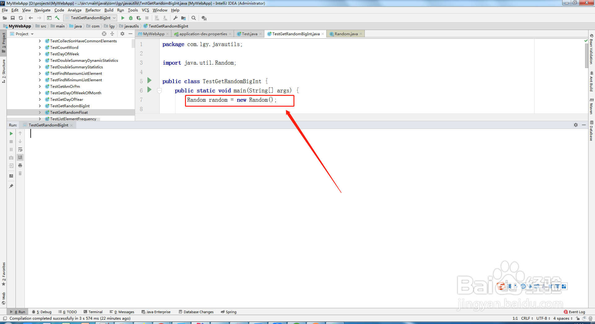 java如何获取一个随机大整数