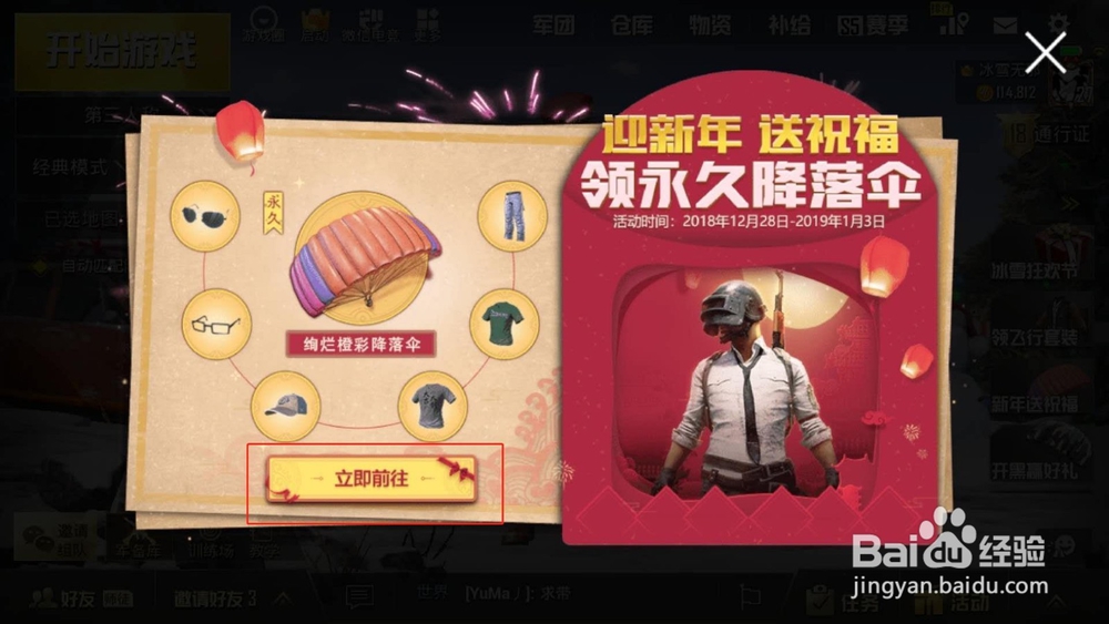 绝地求生刺激战场,