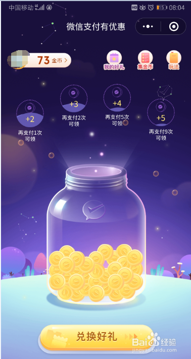 怎样微信提现免手续费