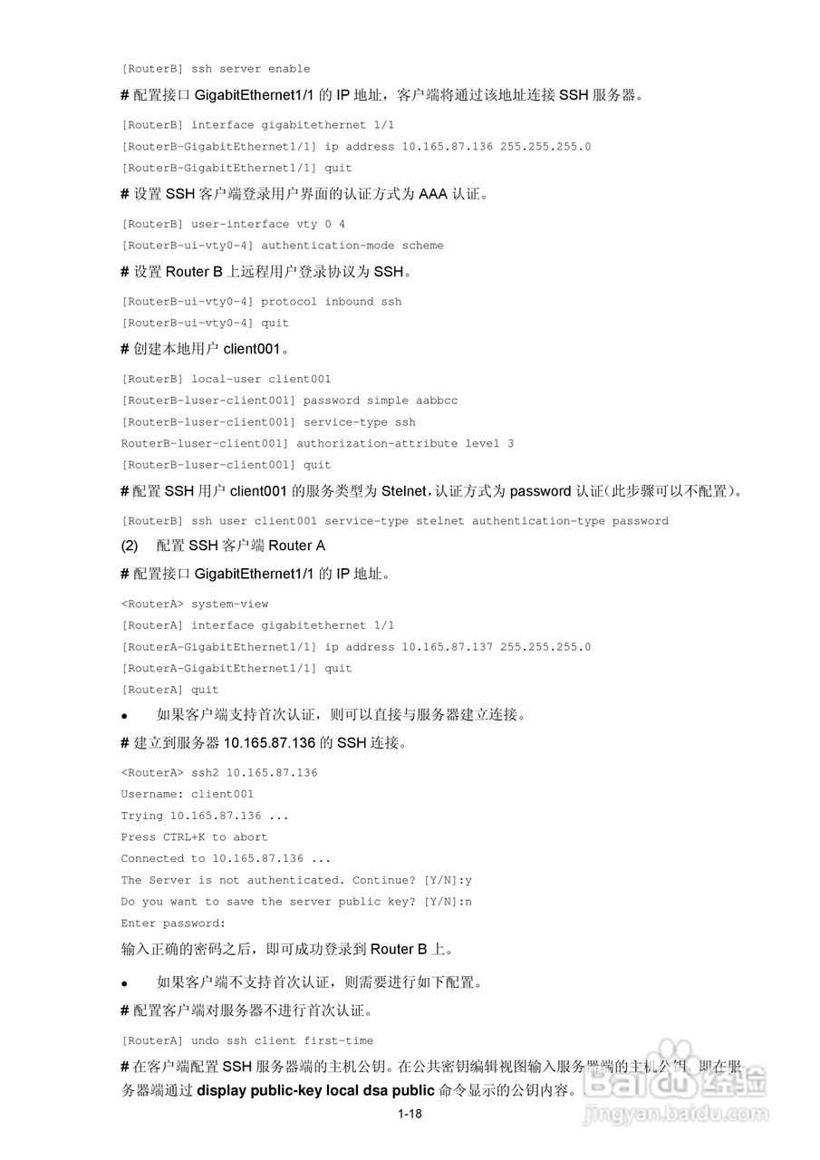 H3C SR6600路由器用户手册:[137]