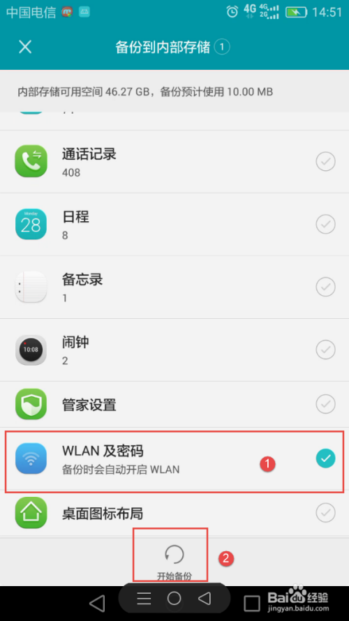 手机WIFI密码怎么看，万能钥匙怎么查看wifi密码