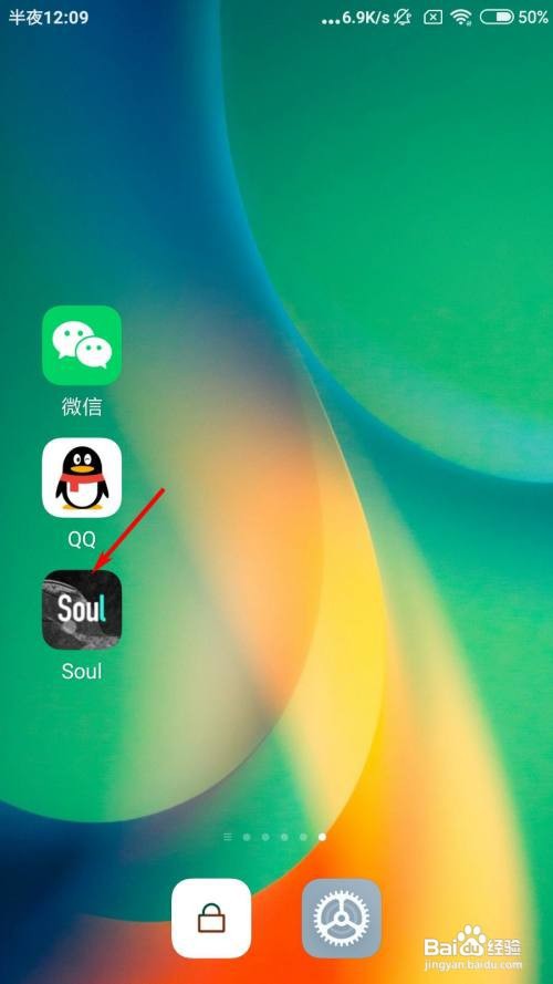 Soul怎么设置我的在线状态？