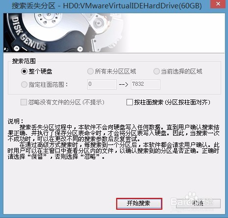 系统分区不见了怎么办用启动U盘轻松找回！