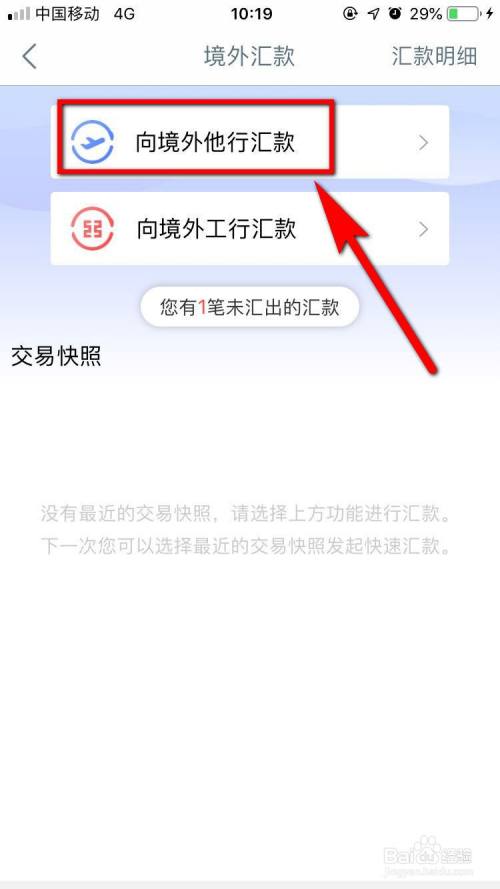 国内若何往澳门汇款?