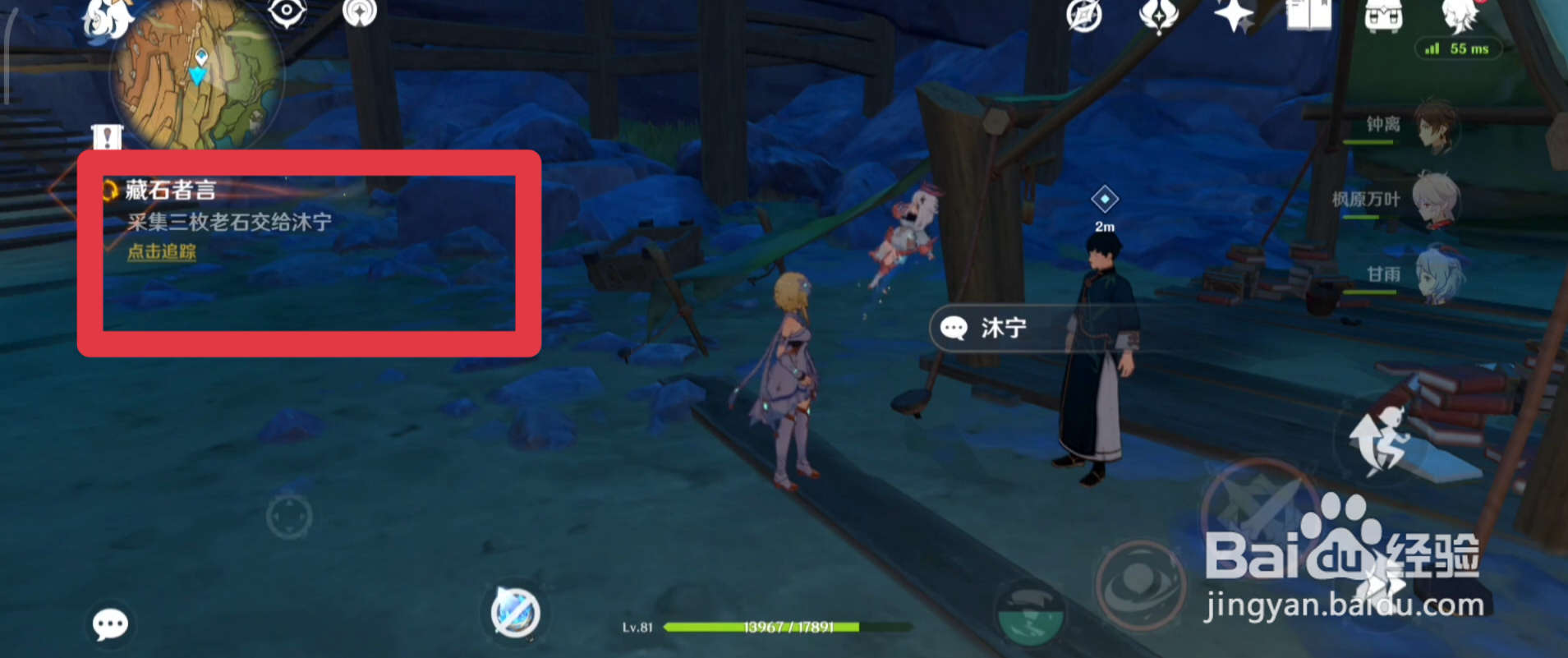 原神藏石者言怎么触发