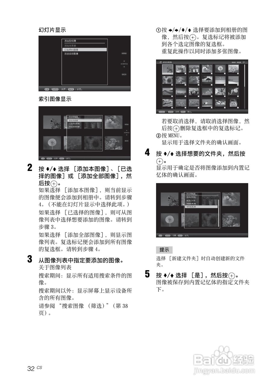 索尼DPF-V1000数码相框使用说明书:[4]