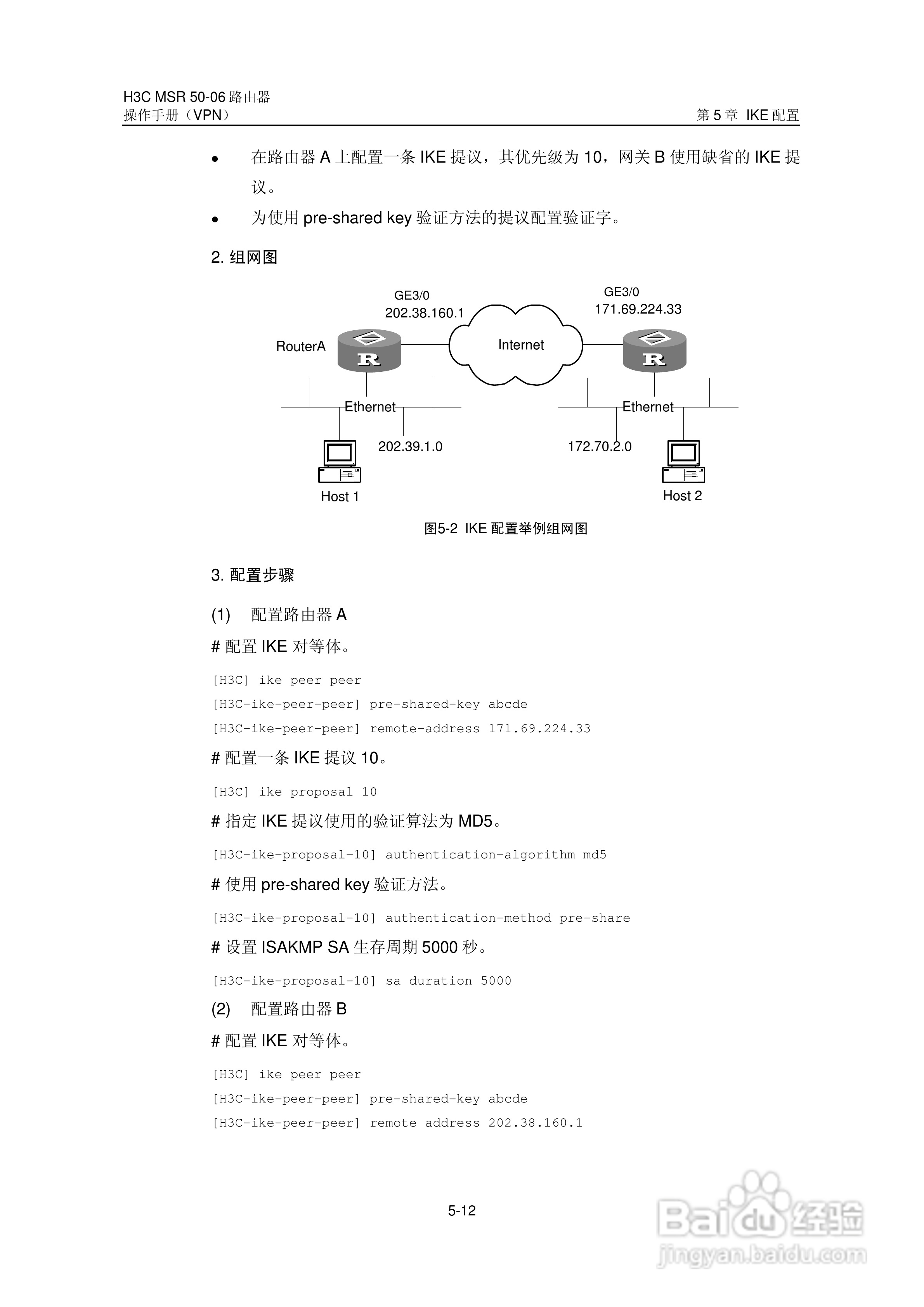 H3C MSR5006路由器操作手册:[58]