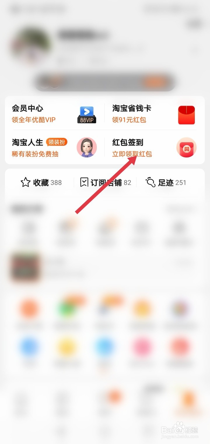 淘宝签到红包怎么变大