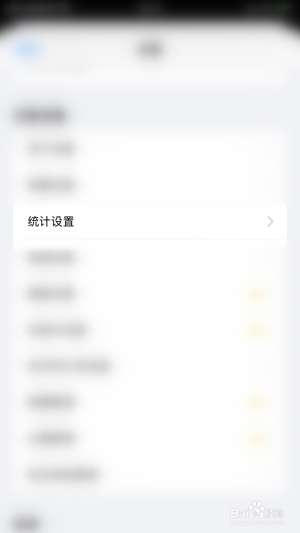 iCost如何关闭显示流转统计
