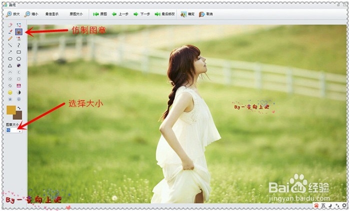 如何去除图片中的水印和文字,iSee去水印方法