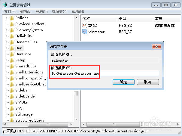 雨滴桌面(Rainmeter)开机自启动方法大全?
