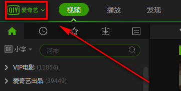 爱奇艺怎么关闭开机启动