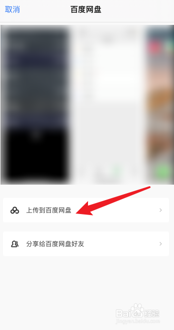 手机图片怎么传到电脑里