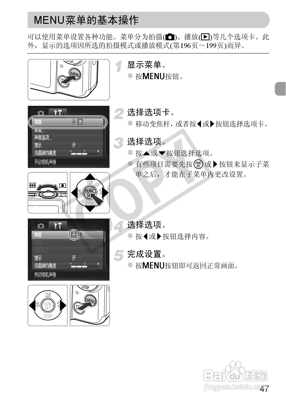 佳能IXUS115 HS数码相机说明书:[5]