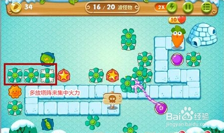 《保卫萝卜2：极地冒险》通关攻略：[10]第十关