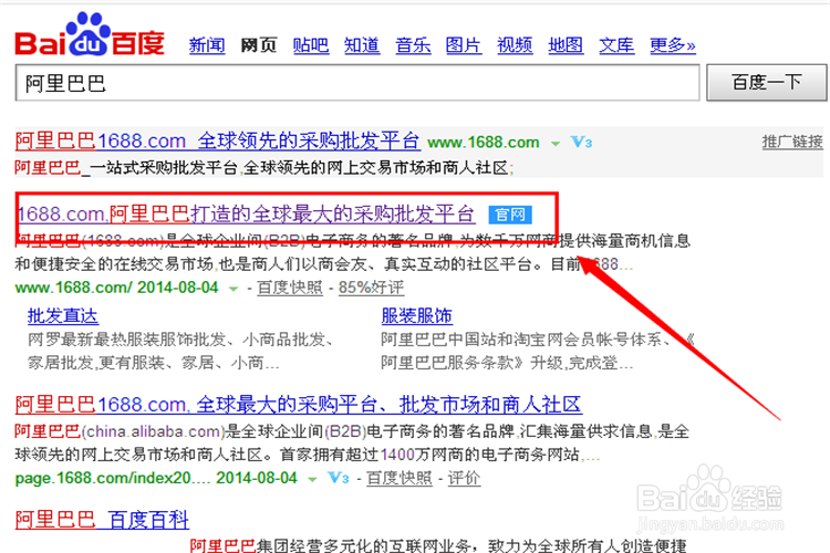 怎么样注册阿里巴巴帐号？
