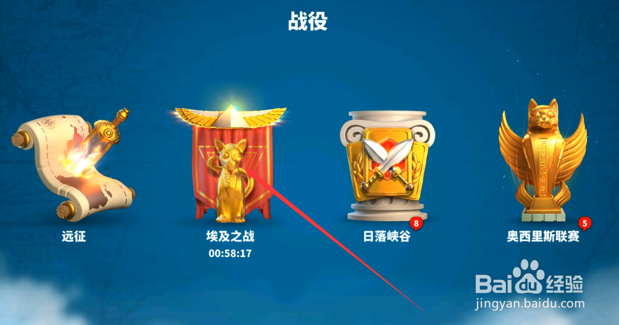 埃及之战怎么玩