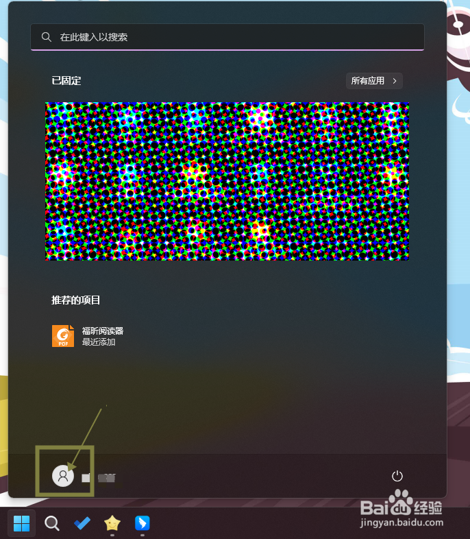 【Windwos11】怎样注销