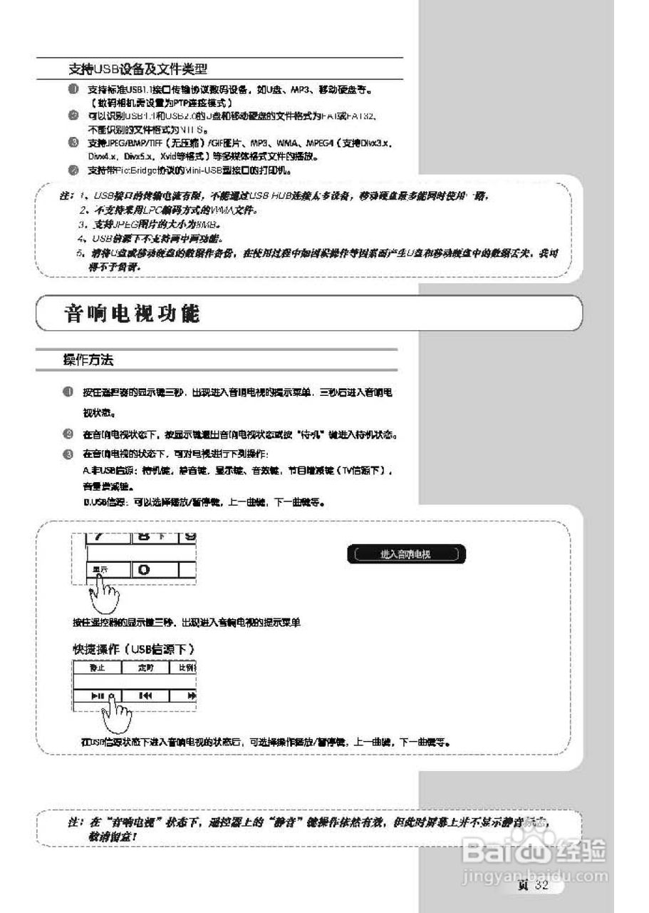 TCL王牌L42H61D液晶彩电使用说明书:[4]