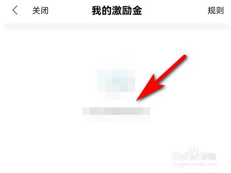 民生银行信用卡怎么查看激励金
