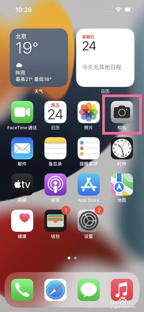 ios相机专业模式如何使用