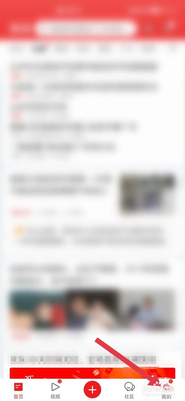 网易新闻怎么开启加入的圈子有更新