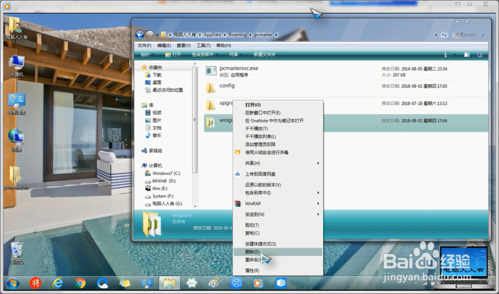 如何判断修改主页的软件