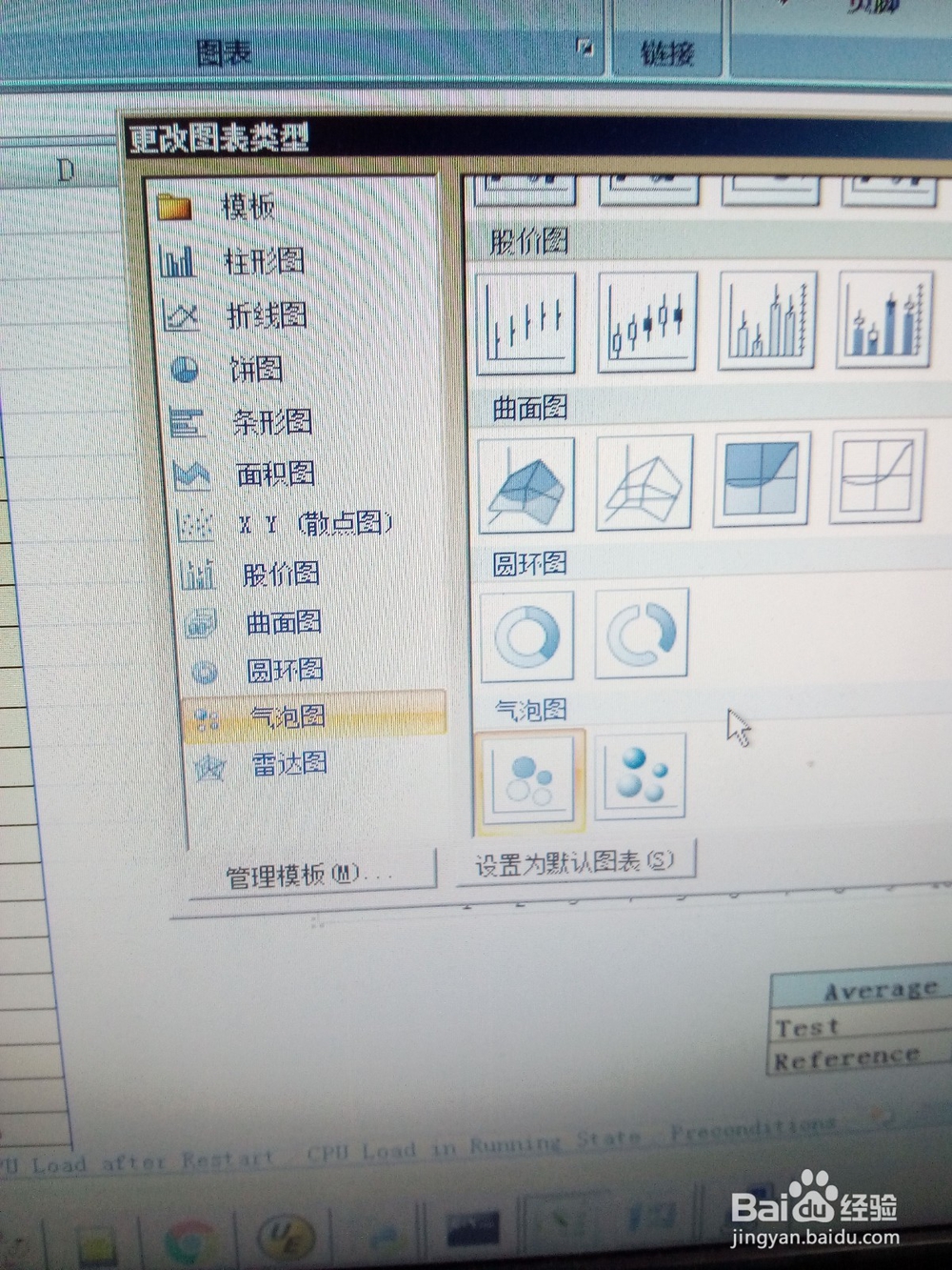 excel表格如何生成曲面图