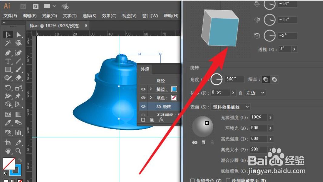 Ai创建的3D模型怎么修改