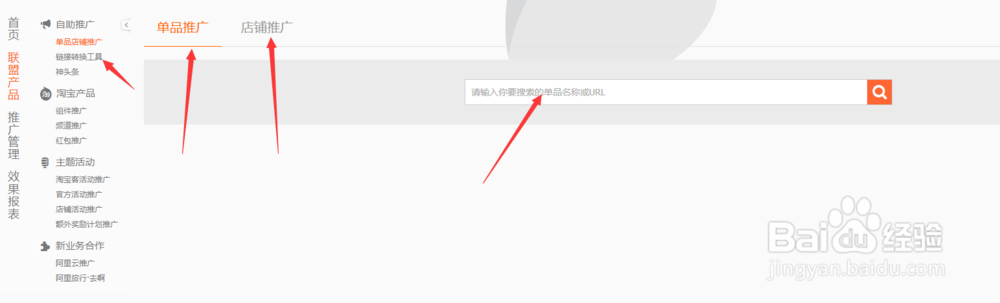 如何开通淘宝客