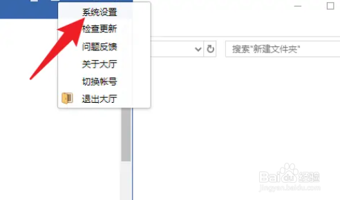 电脑QQ游戏大字体怎么设置