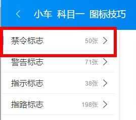 驾考宝典如何查看禁止电动三轮车驶入